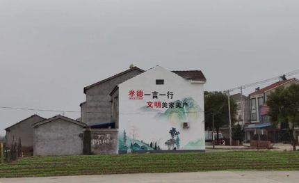石泉新农村墙绘
